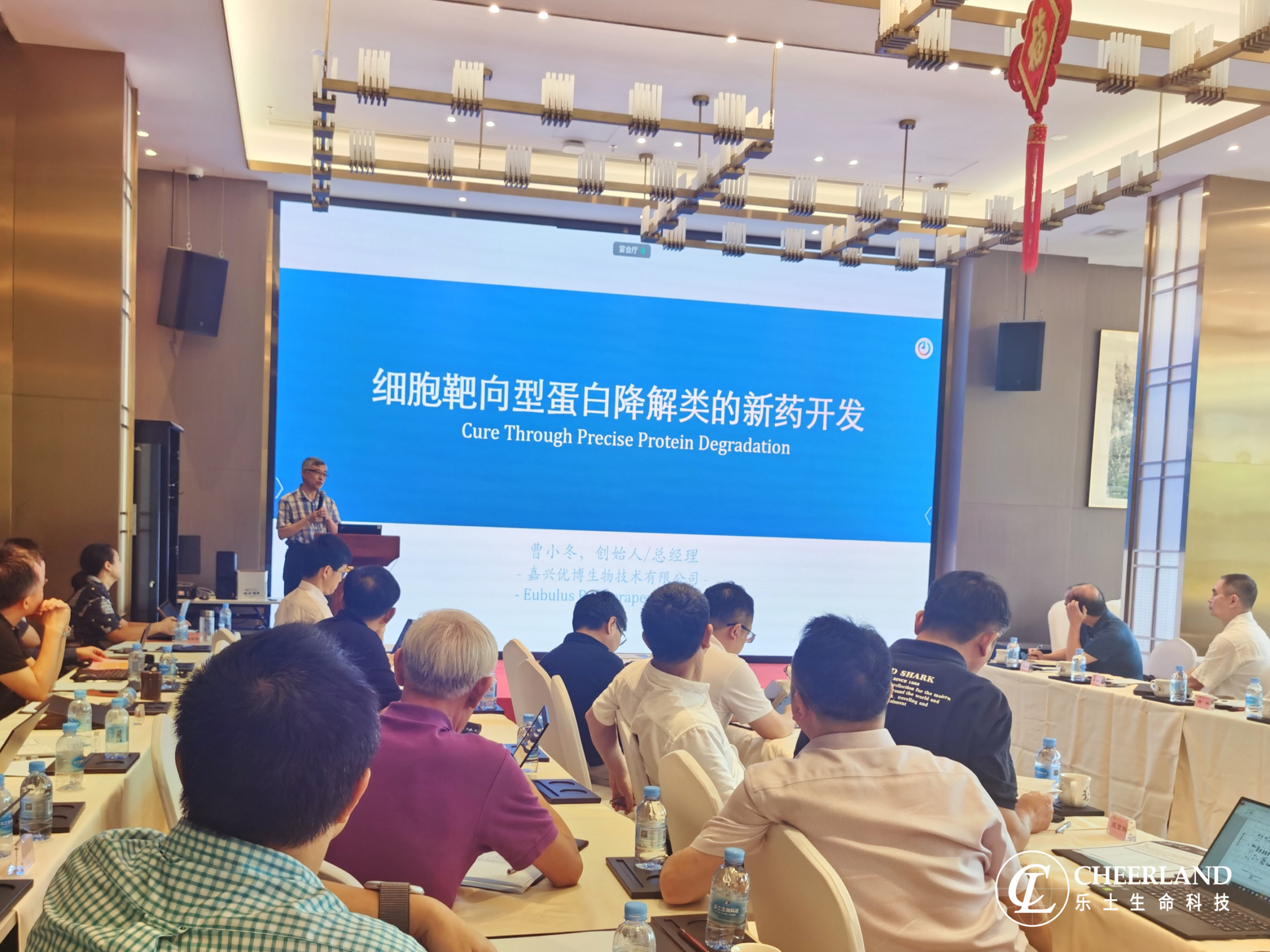 创新改变世界 中国创新药研发前沿论坛精彩回顾 乐土生命科技